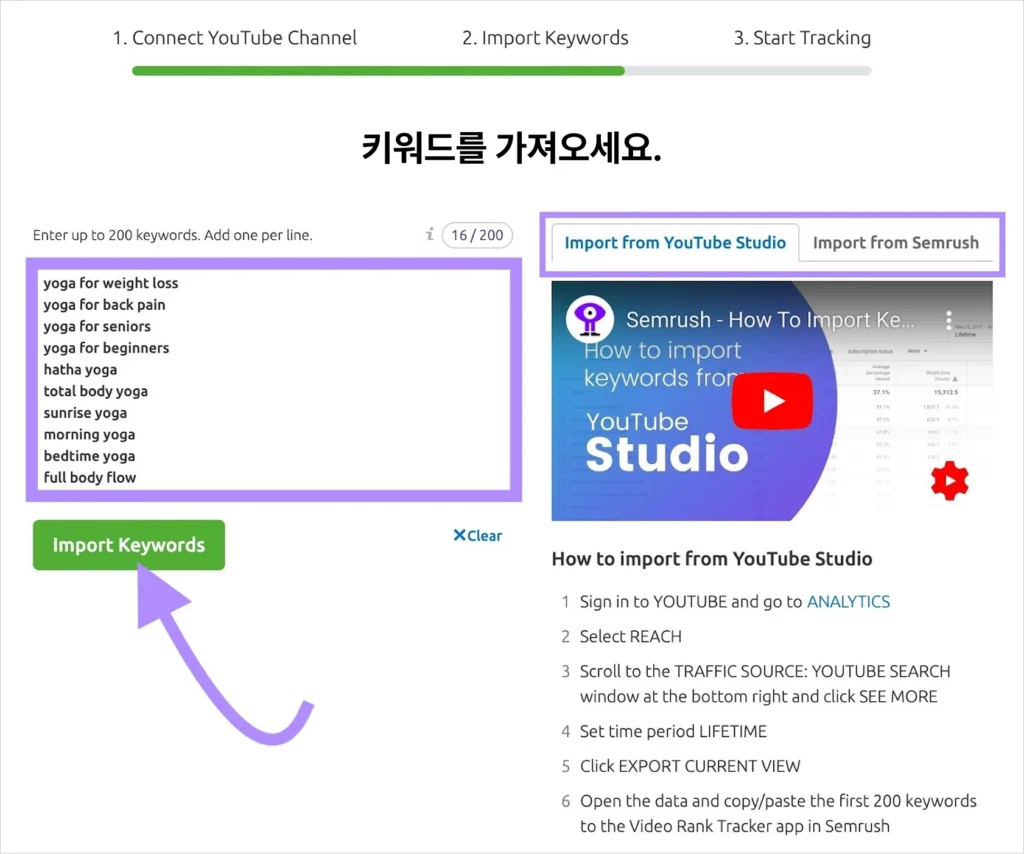 유튜브 키워드 시청 시간 최적화 분석 도구 화면