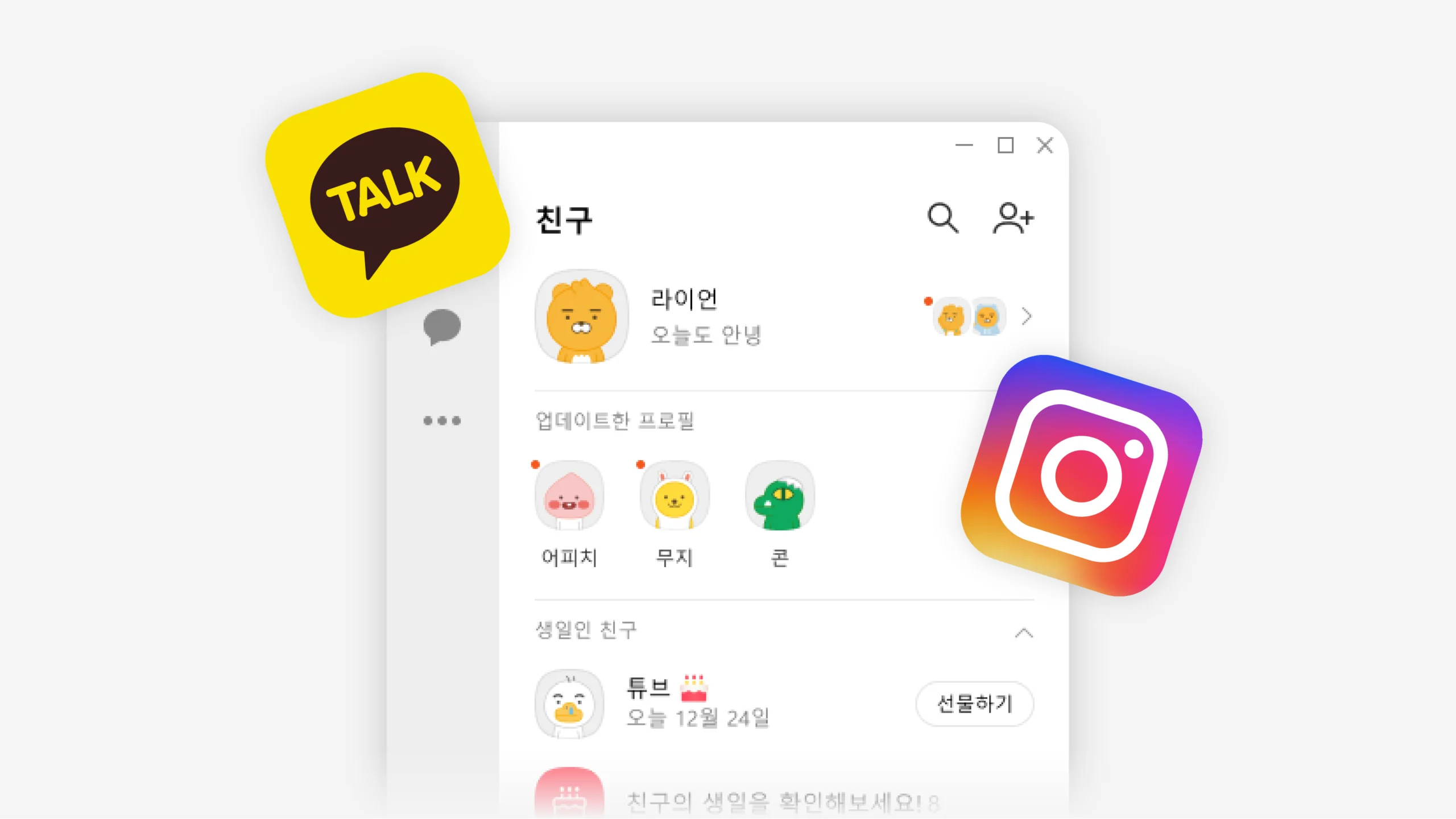 카카오톡 친구탭 피드 개편 — 인스타화 진단과 마케팅 기회