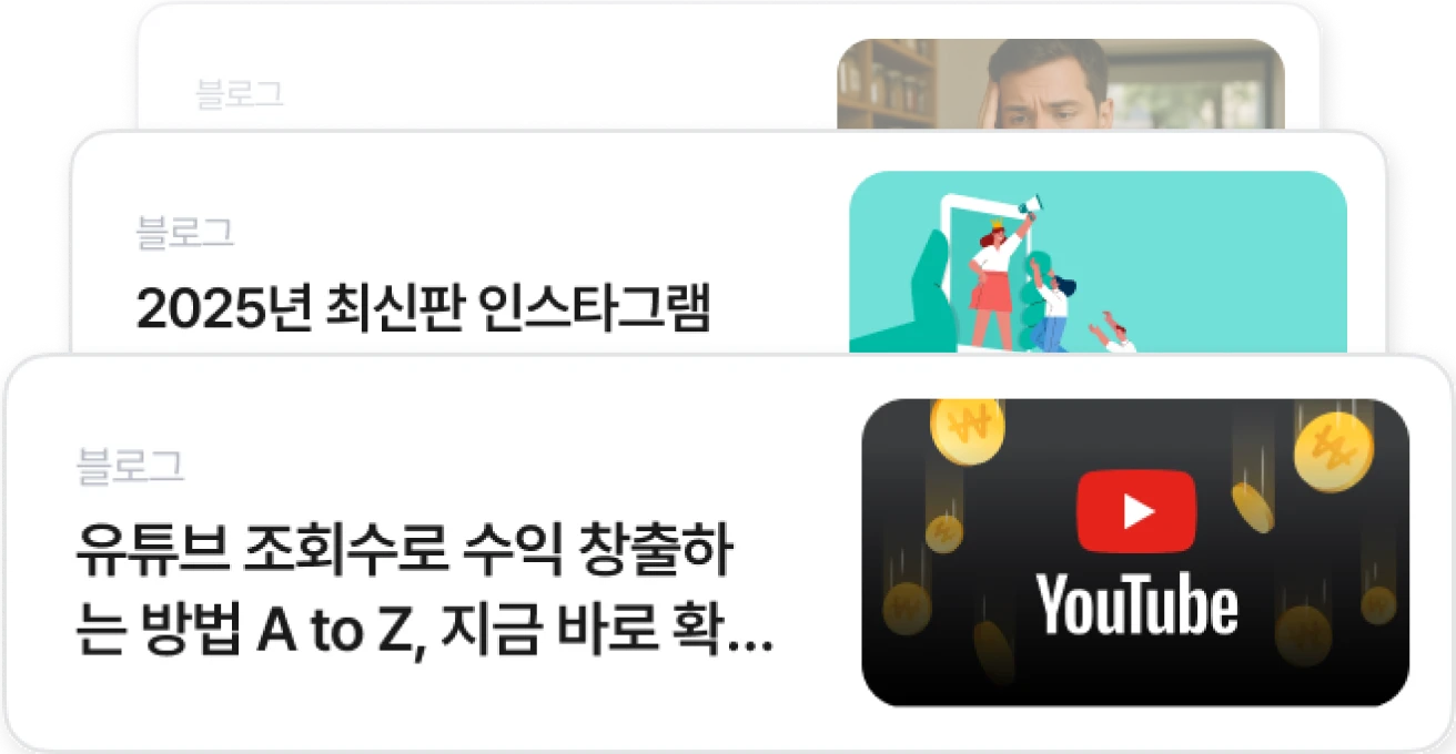 SNS헬프 블로그 — SNS 마케팅 노하우와 트렌드 정보를 공유하는 콘텐츠 화면