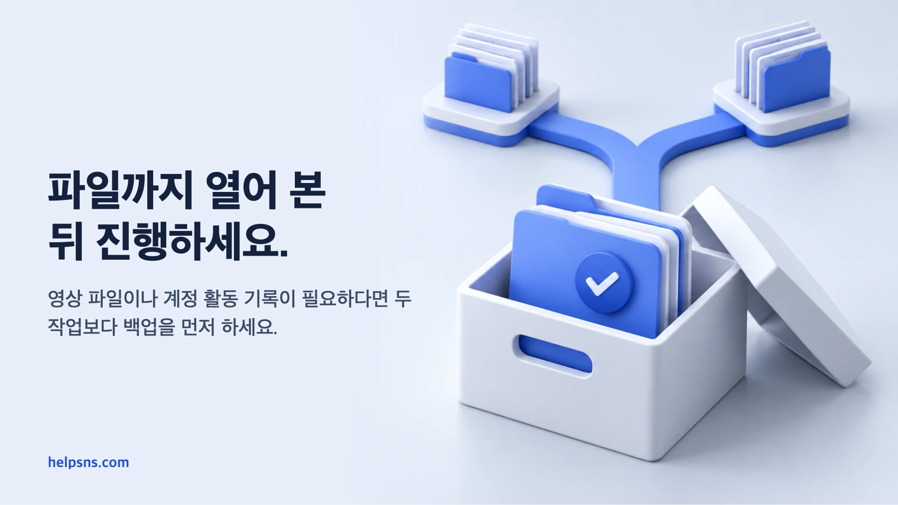 유튜브 채널 숨기기와 삭제 중 무엇을 골라야 하나요? 백업과 숨긴 채널 복원까지