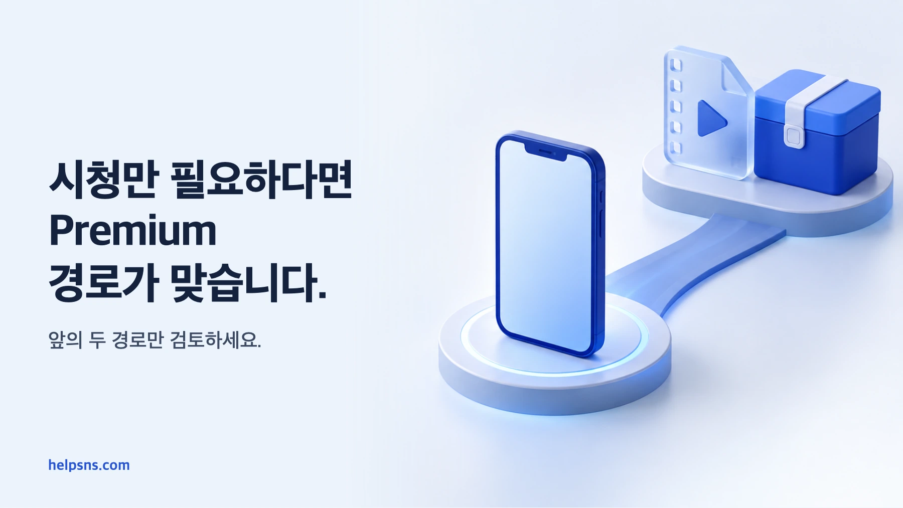 유튜브 동영상 다운로드 방법은? 내 영상 개별 저장, 채널 전체 백업, Premium 오프라인 저장