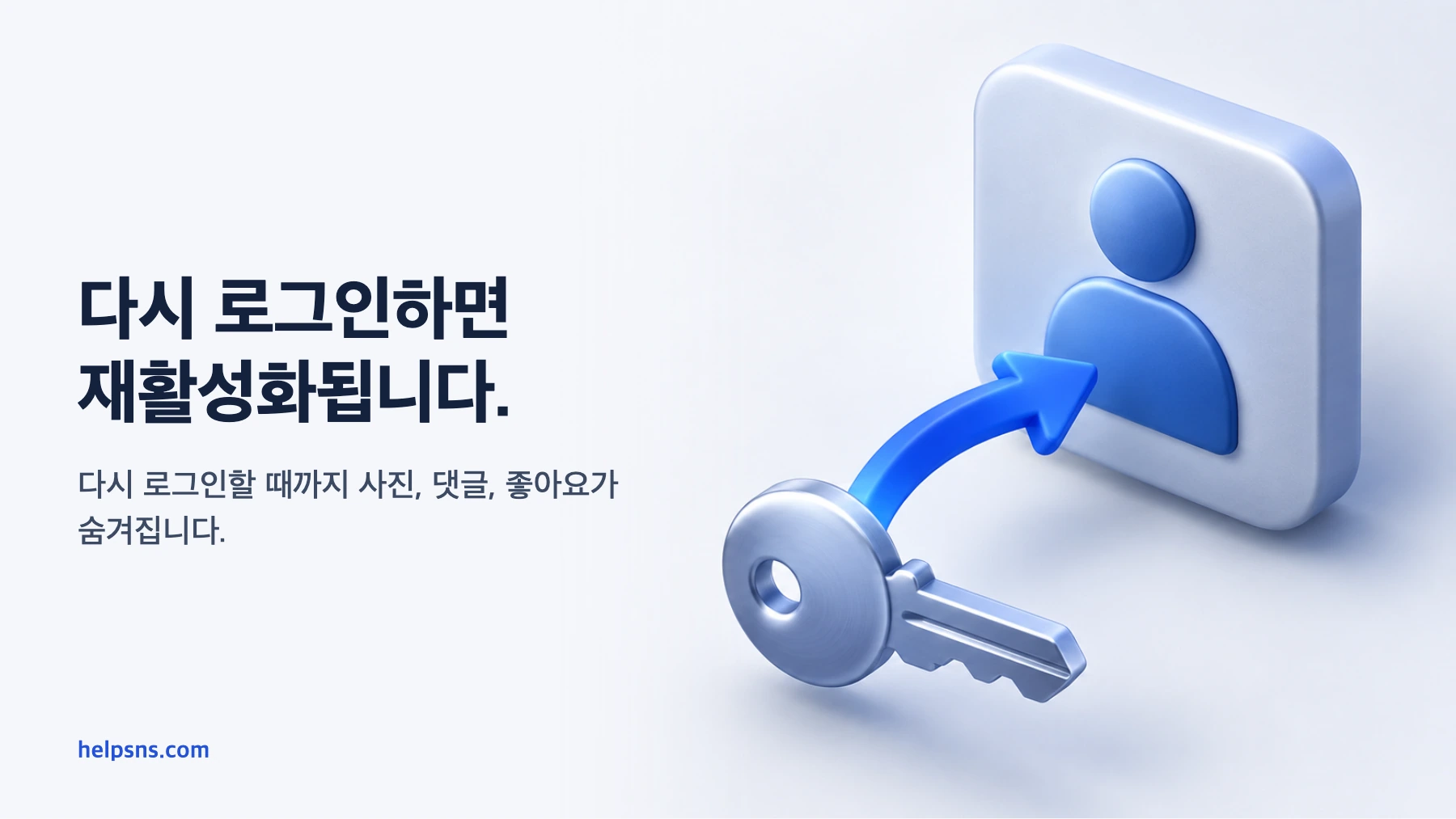인스타그램 계정 일시 비활성화와 영구 삭제: 백업, 재활성화, 삭제 취소 가능 기간