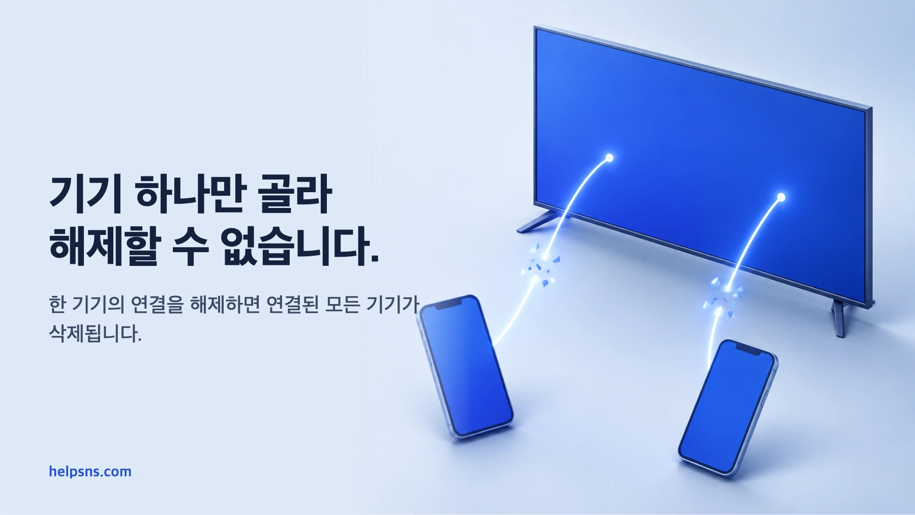 유튜브를 TV로 어떻게 연결하나요? 전송, 페어링, TV 코드 선택과 해제 방법