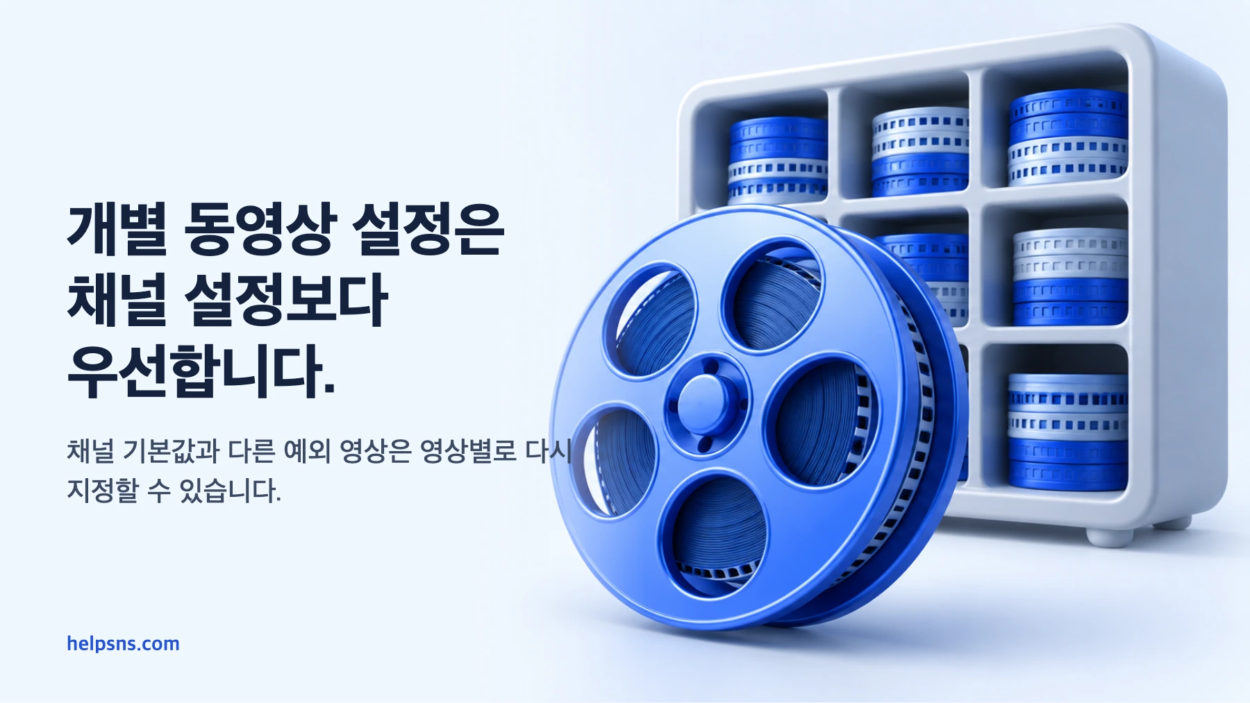 유튜브 아동용 시청자층: 채널 전체와 영상별 선택, 확인 및 이의신청 방법