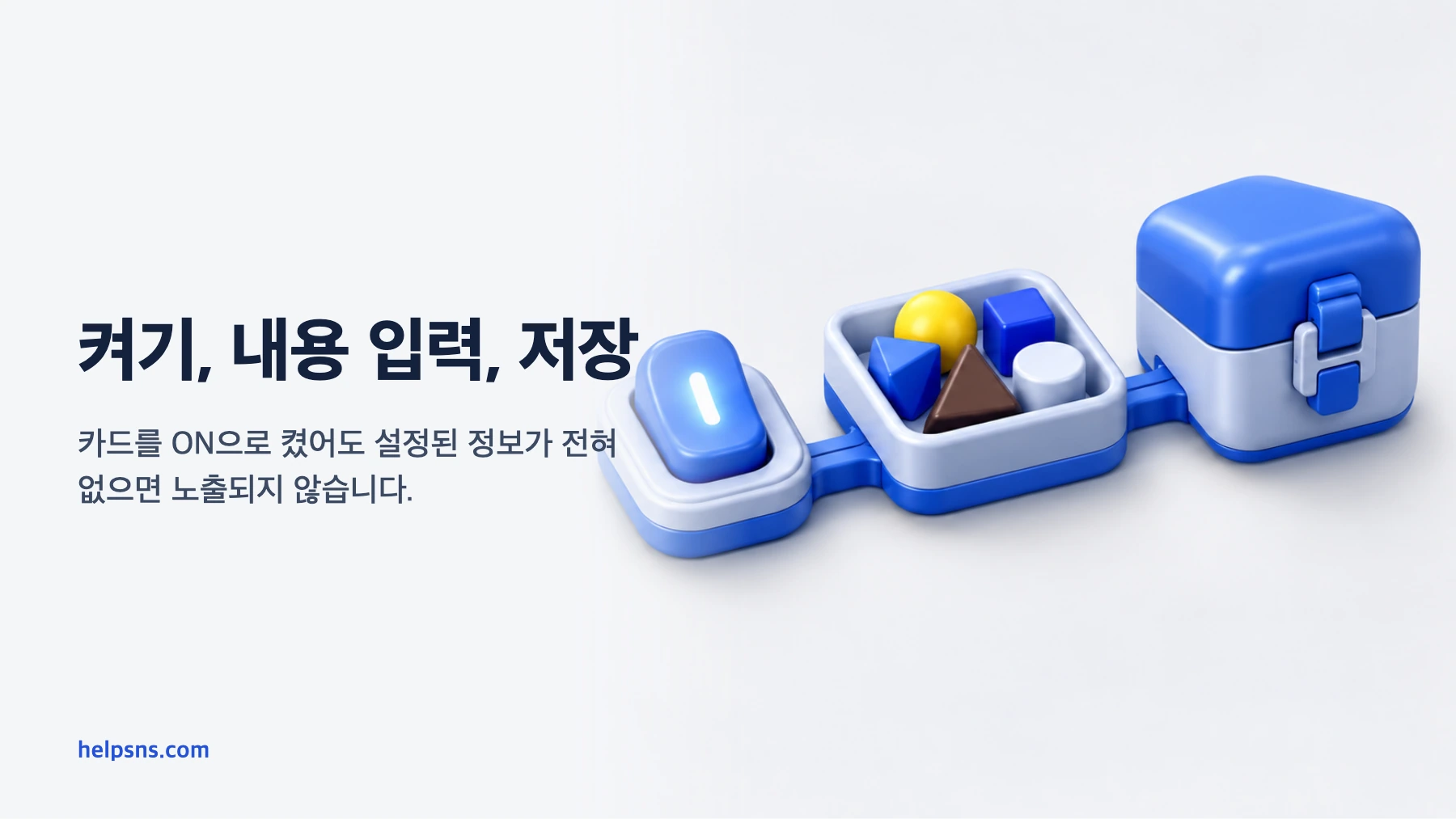 카카오톡 채널홈 카드는 매장, 예약, 쇼핑몰 중 어떻게 고르고 톡스토어 상품은 어떻게 노출하나요?