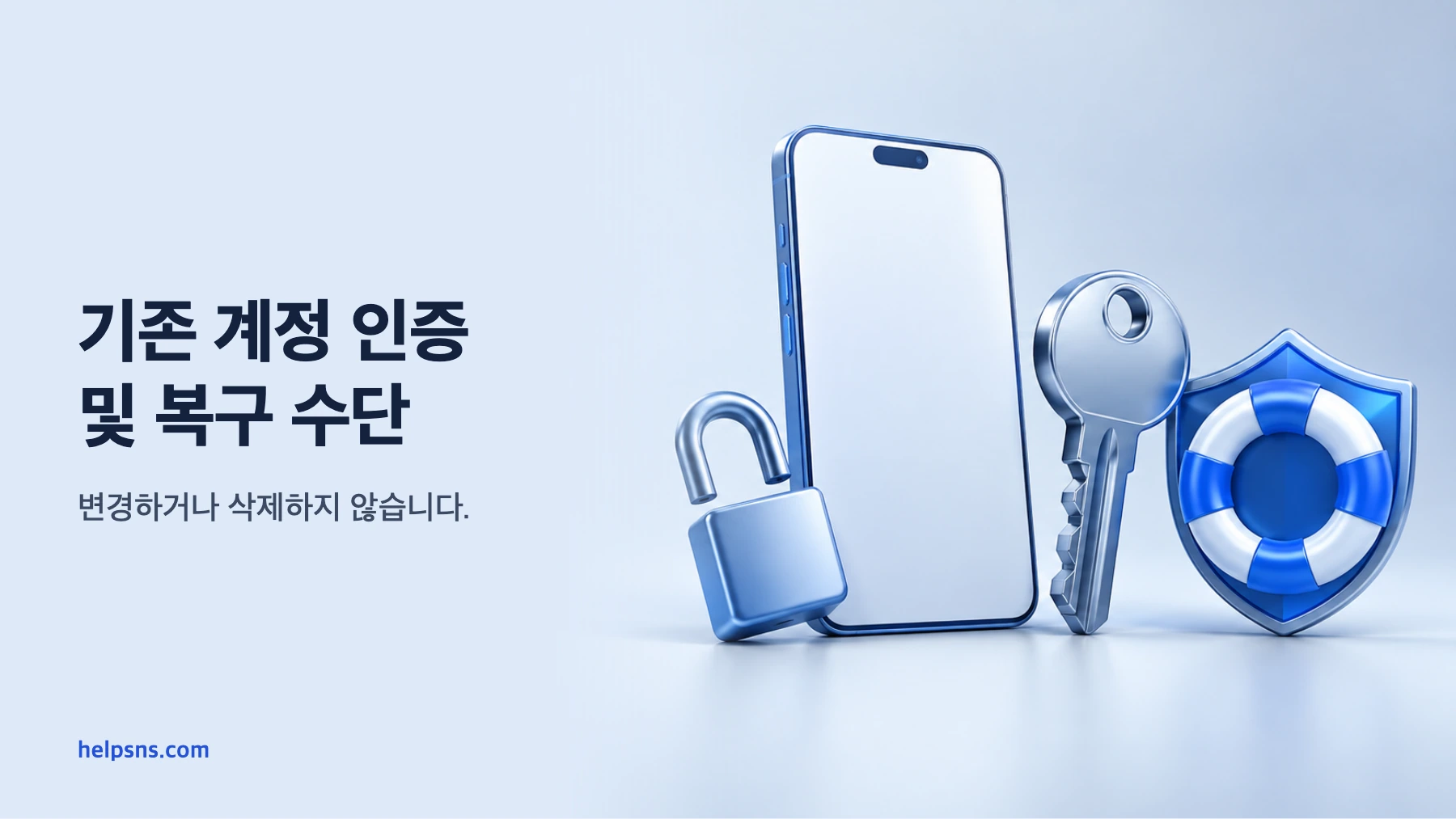 유튜브용 Google 패스키 설정과 계정 복구, Facebook 패스키와 복구 경로, 앱 지원 허브 메뉴는 미확인