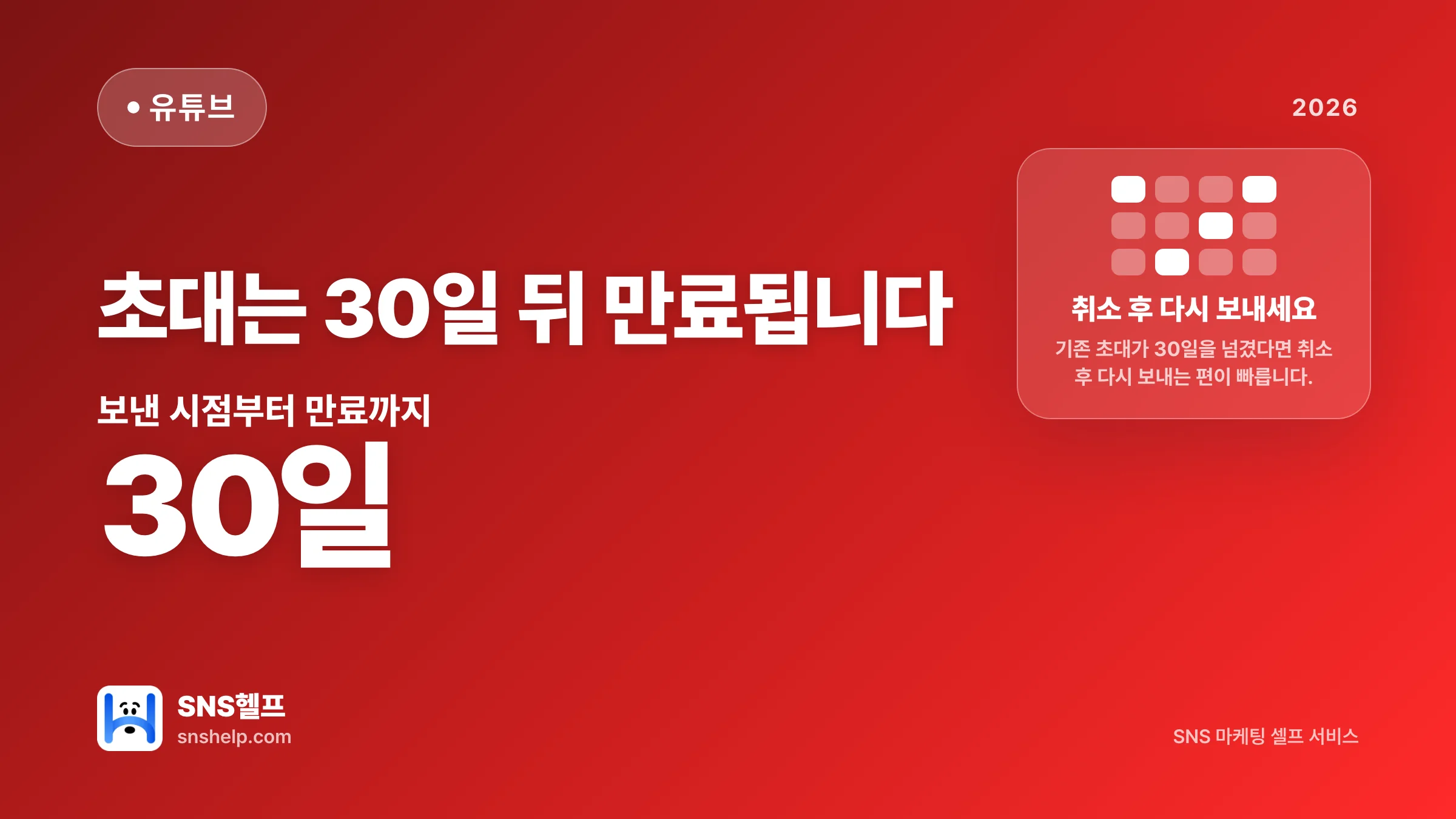유튜브 채널 권한 설정: 비밀번호 없이 팀원 초대하고 권한 회수하기