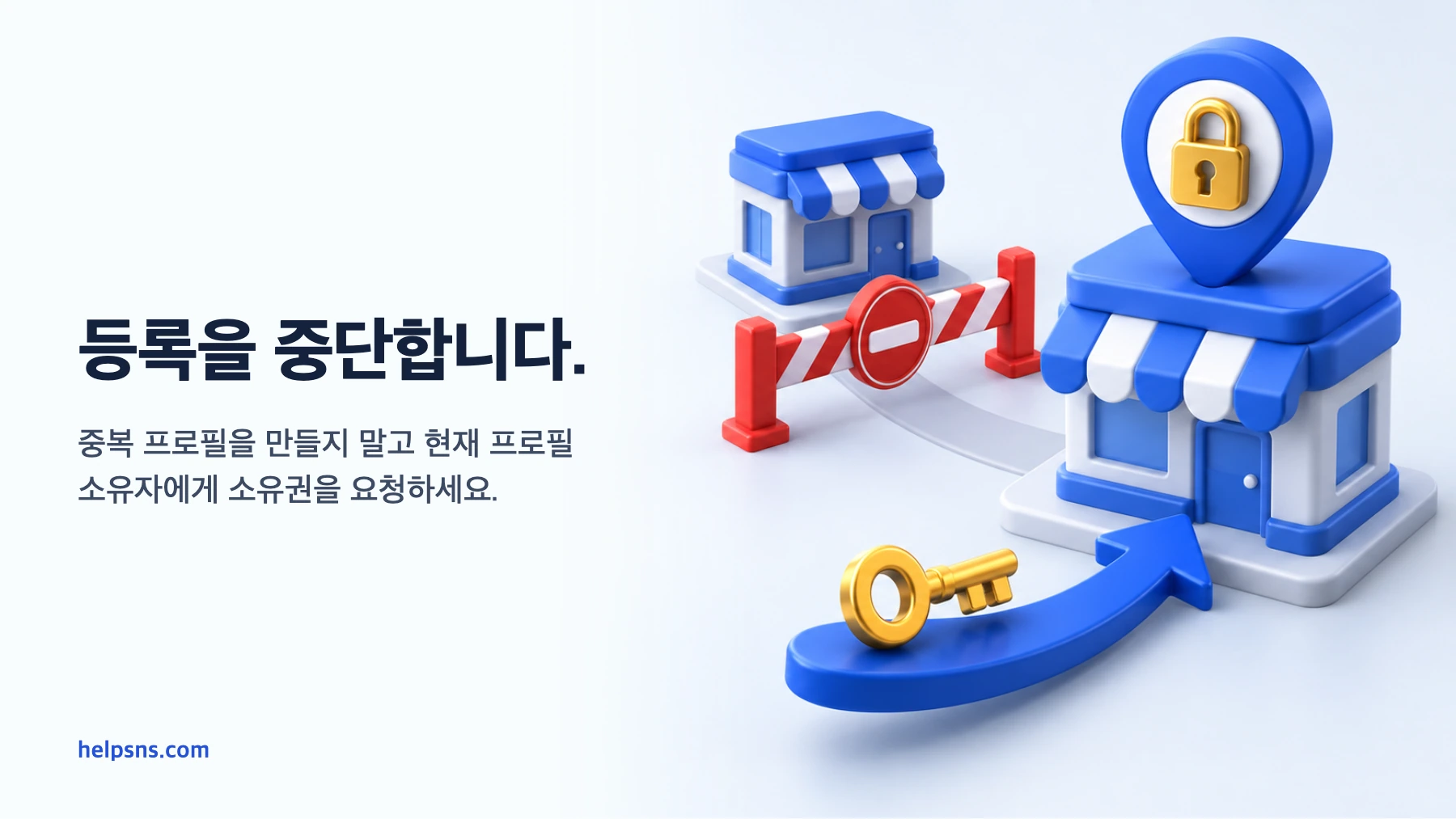 Google 지도에 내 가게를 등록하려면? 새 프로필 추가부터 소유권 주장, 인증 실패 해결까지