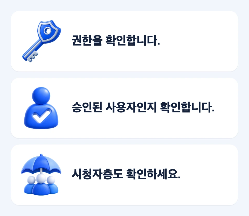 댓글 설정이나 필터가 예상과 다를 때 권한, 승인된 사용자, 시청자층으로 나누어 확인하는 흐름