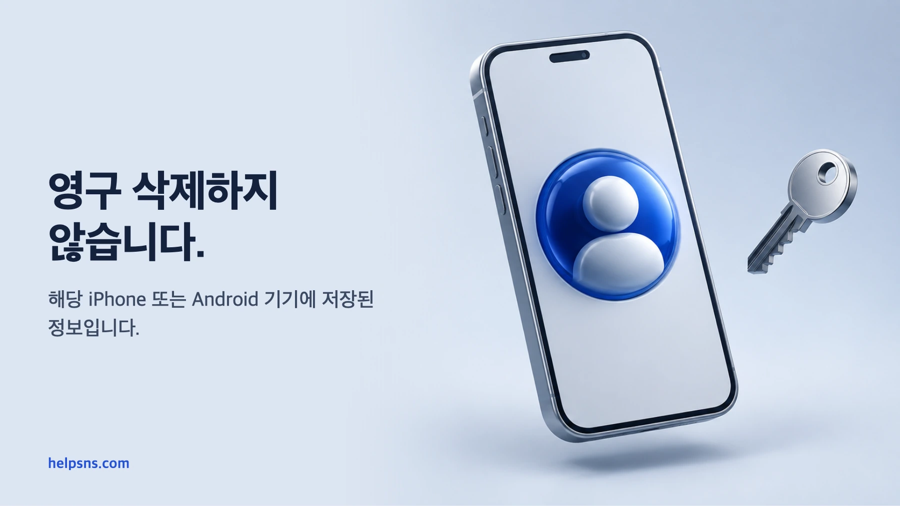 휴대폰에서 로그인 표식만 분리되고 Instagram 프로필은 남아 있는 3D 개념도