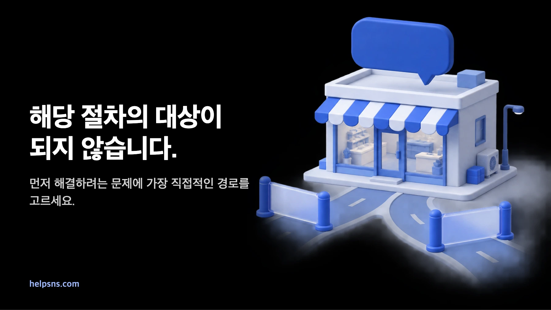 네이버 플레이스 방문자리뷰, 답글과 오매칭 확인, 권리침해 신고 중 무엇을 해야 하나요?