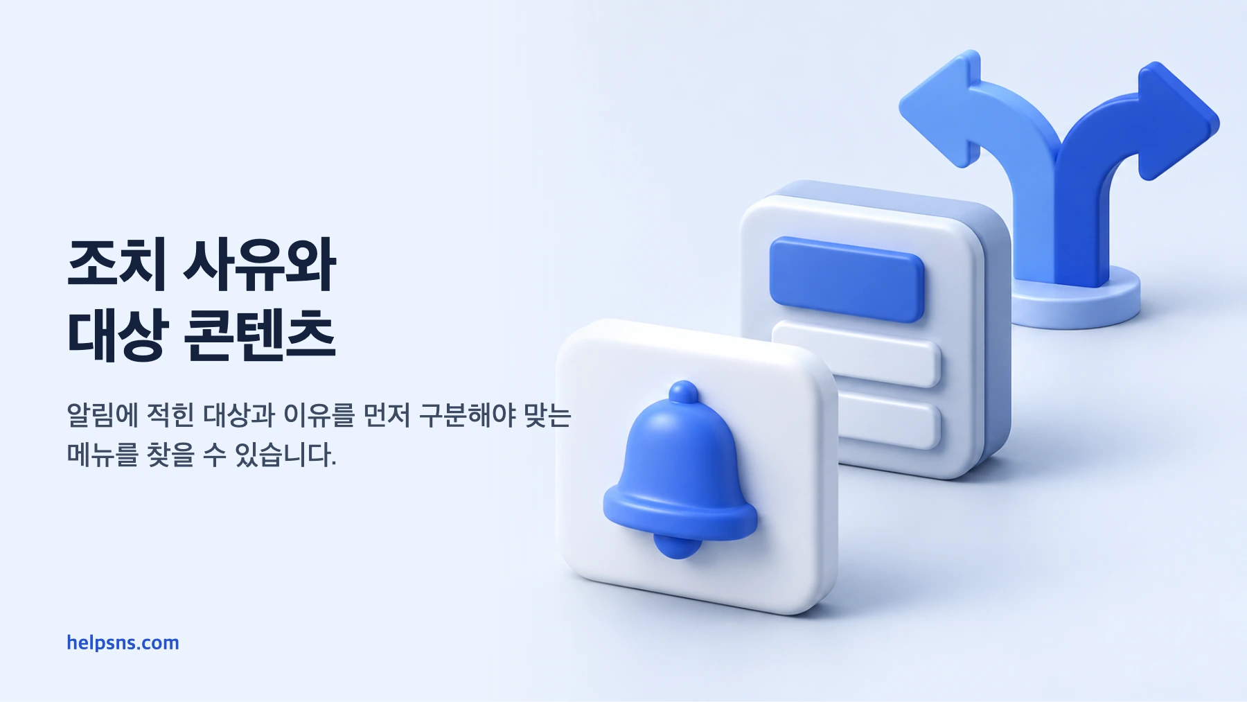 유튜브 영상 삭제, 경고, 채널 폐쇄와 인스타그램 게시물 삭제는 어떻게 확인하고 이의신청하나요?
