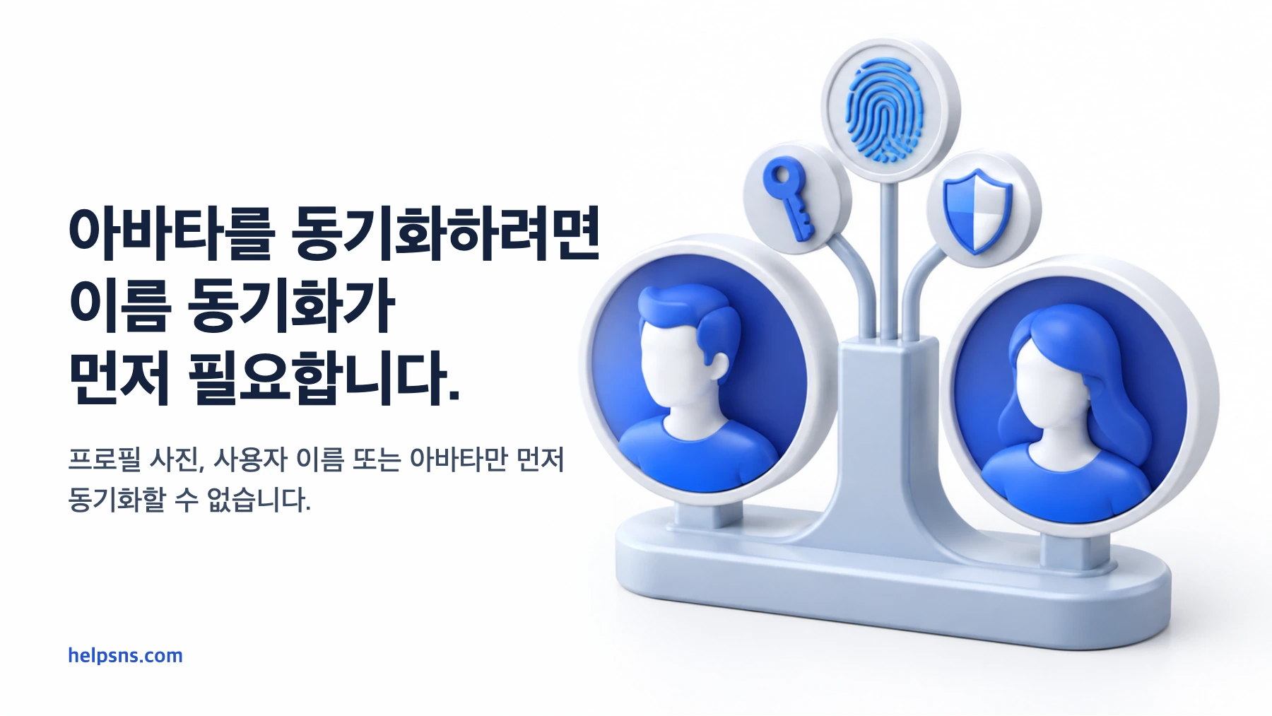 인스타 프로필이 페이스북과 같이 바뀌는 이유는? 계정 센터 동기화 설정과 해제 방법