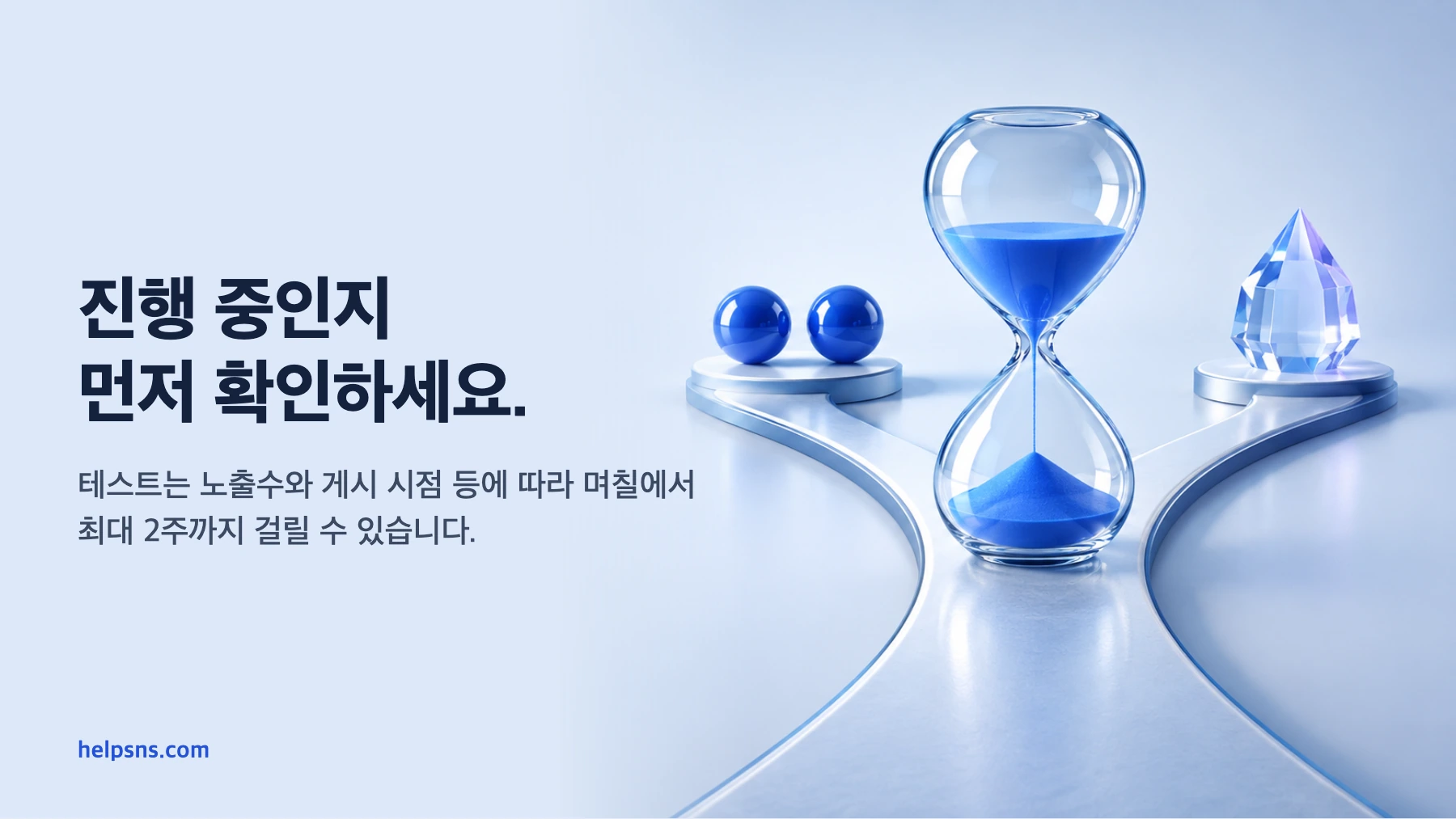 유튜브 제목과 썸네일 A/B 테스트: 최고의 옵션이 없을 때 확인할 것