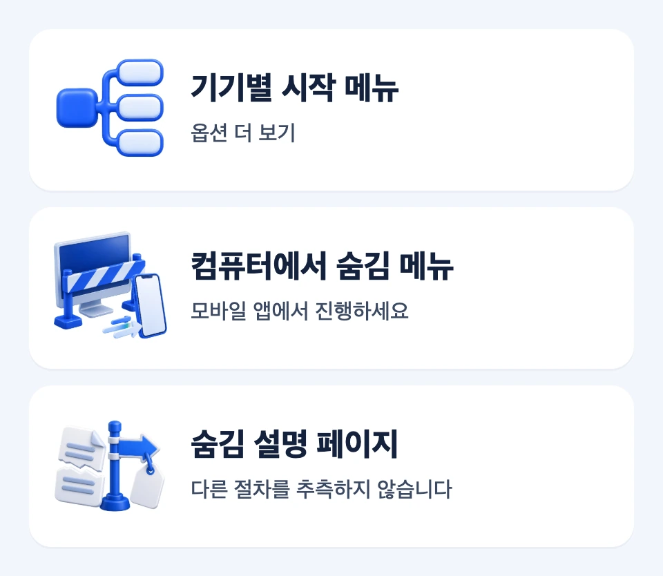 Android 메뉴 확인, 컴퓨터의 모바일 전환, iPhone 도움말 오류 대응을 나눈 세 개의 복구 카드