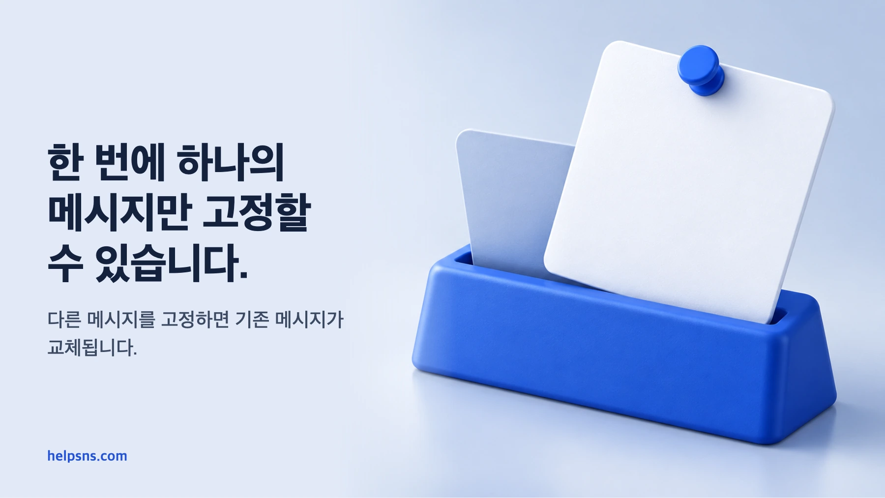 유튜브 라이브 채팅에서 고정 메시지, 설문조사, Q&#038;A 중 무엇을 쓰고 어떻게 운영하나요?