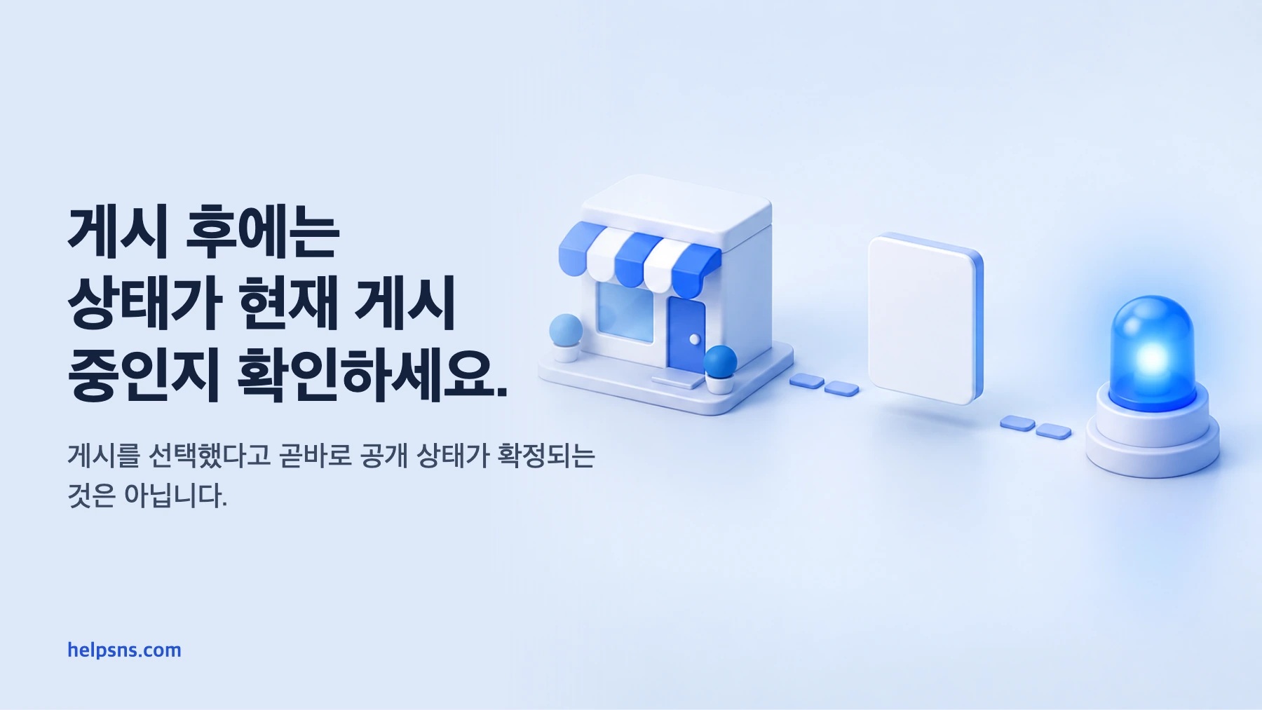 구글 비즈니스 프로필 게시물, 업데이트와 혜택, 이벤트 중 무엇을 고르고 예약하나요?