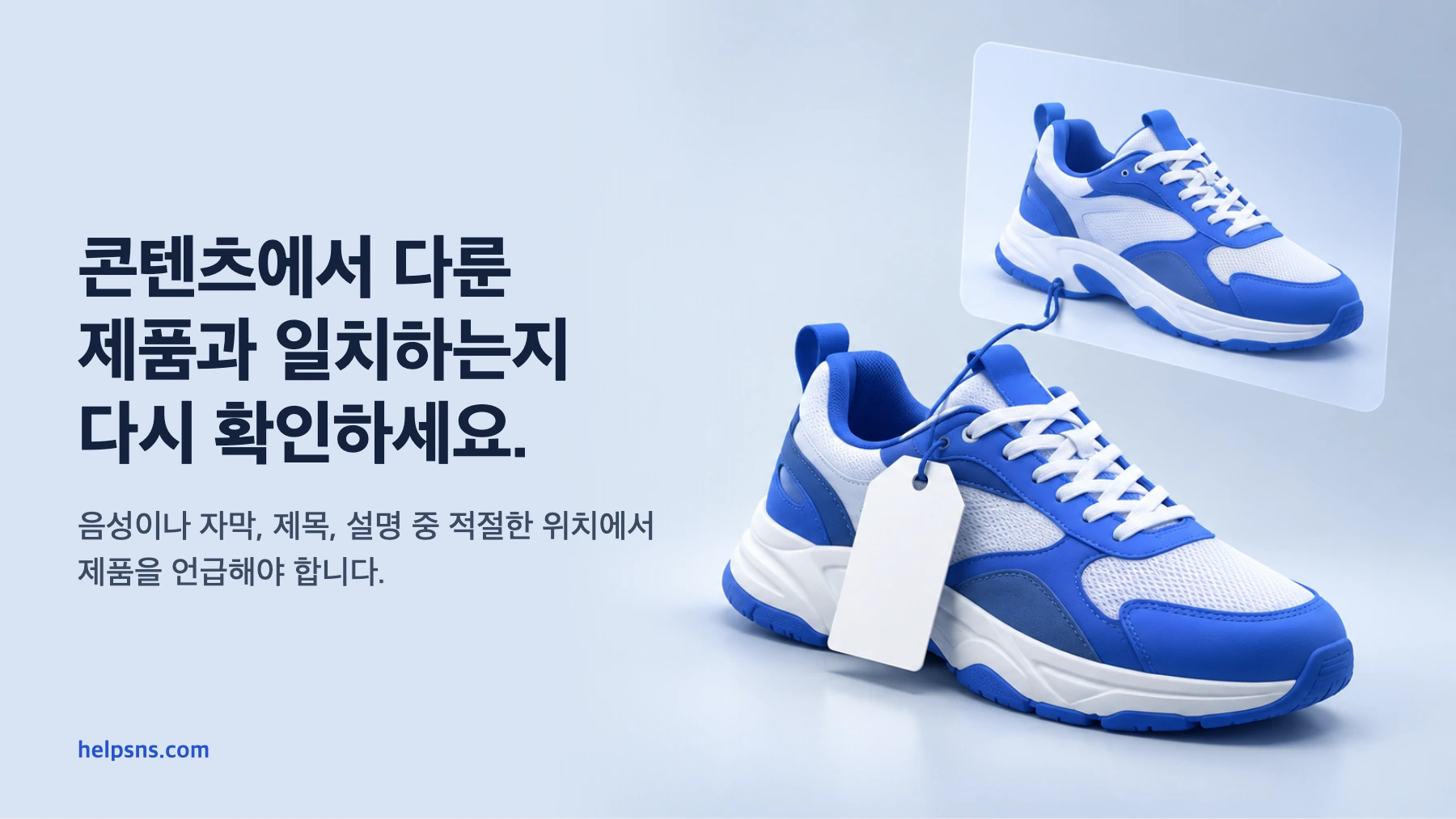 유튜브 쇼핑 제품 태그는 어떻게 하나요? 내 스토어, 제휴 상품, 동영상, 쇼츠, 라이브 가이드