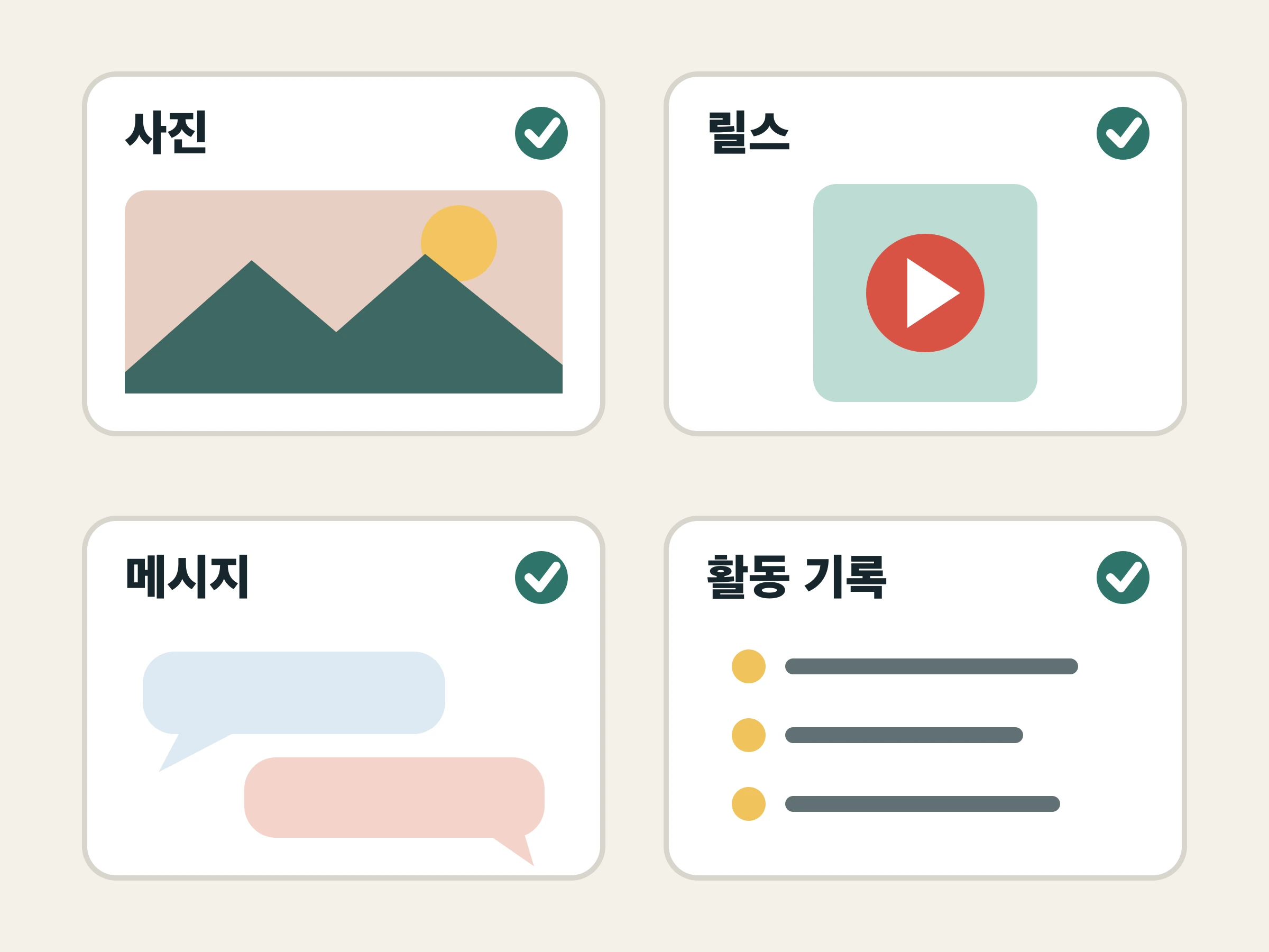압축을 푼 폴더에서 사진, 릴스, 메시지와 활동 기록을 종류별로 열어보는 예시