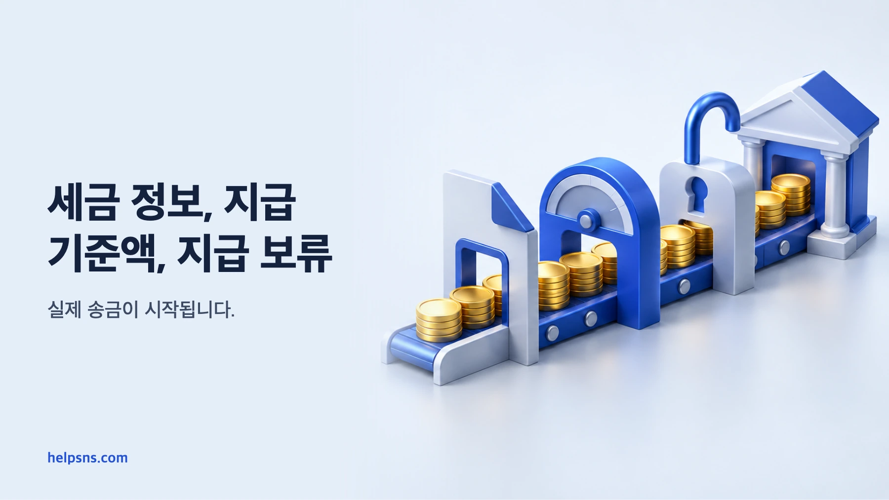 유튜브 첫 수익 지급이 안 되는 이유는? 본인 확인, 주소 PIN, 지급 수단 해결법